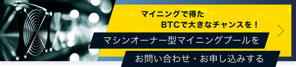 お問い合わせ・お申し込みする